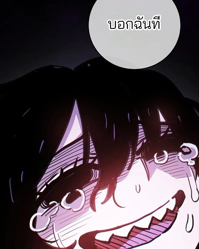 Player ตอนที่ 214 รูปที่ 46