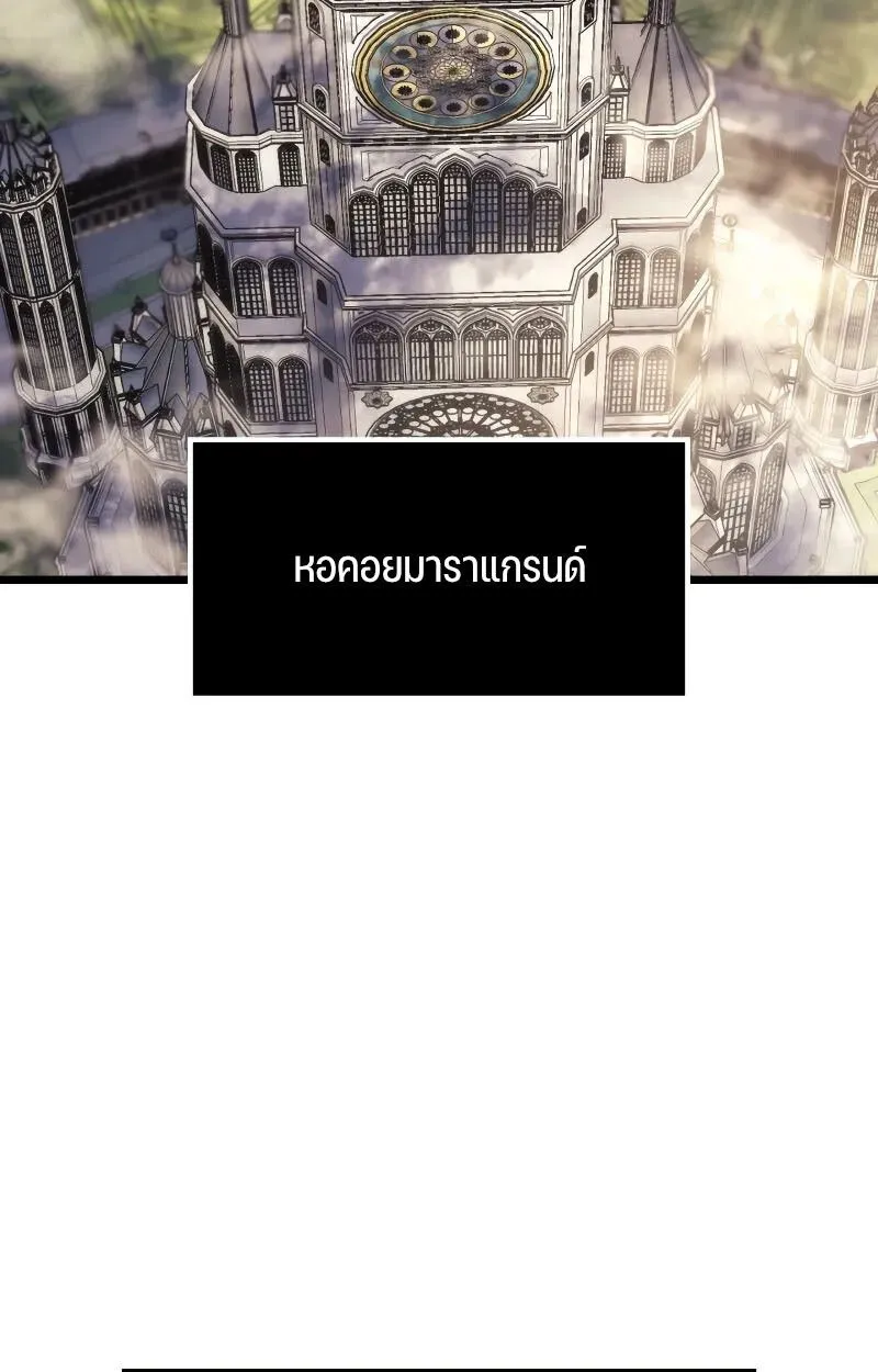 The Indomitable Martial King ตอนที่ ตอนที่ 75 รูปที่ 9