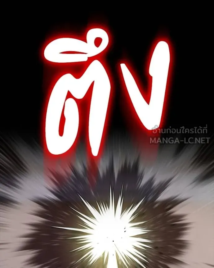 มือสังหารพันธุ์อมตะ ตอนที่ 27 รูปที่ 133