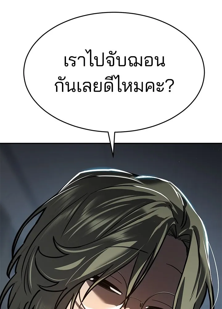 กฎเหล็กบ้านสายลับ ตอนที่ 16 รูปที่ 206