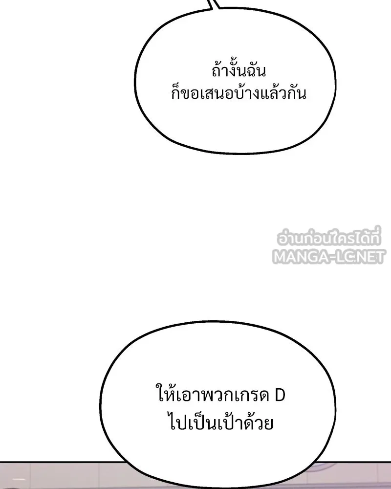 Pyramid Game เกมพีระมิด ตอนที่ 62 รูปที่ 30