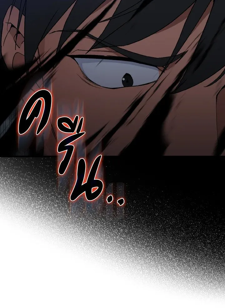 Max Level Player ตอนที่ ตอนที่ 83 รูปที่ 23