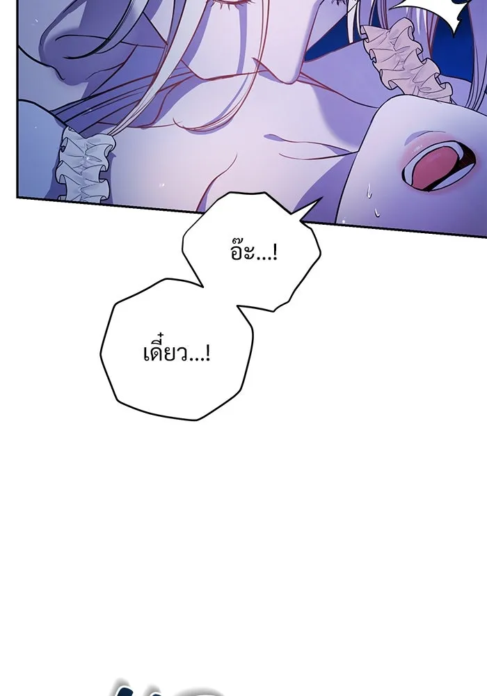 แด่ชู้รักของสามี ตอนที่ 3 รูปที่ 92