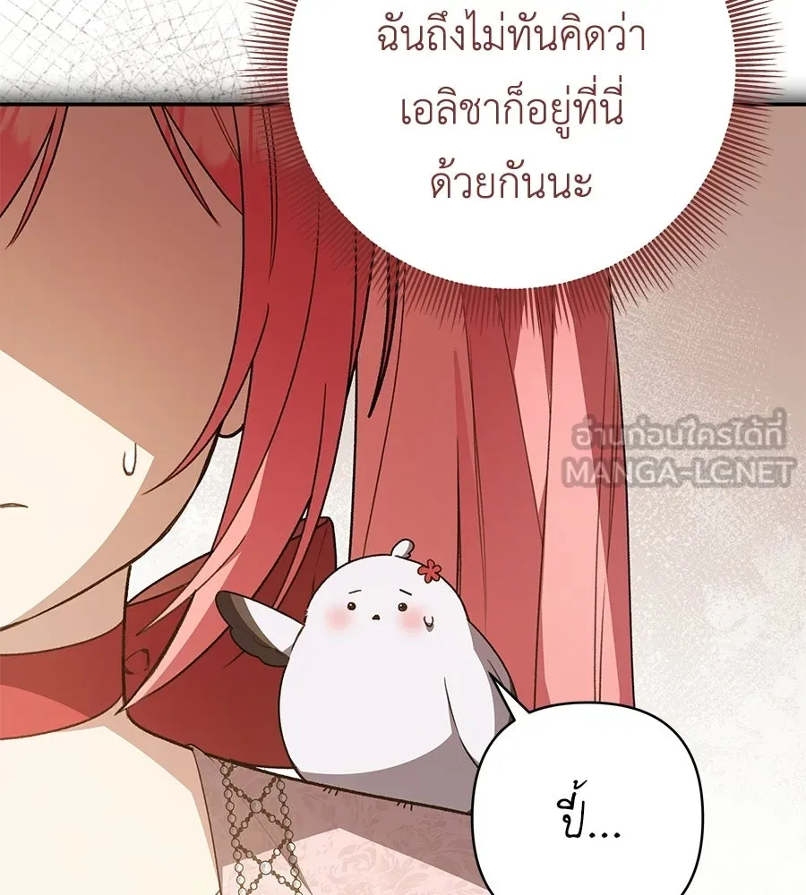 คุณพ่อของหนูคือศัตรูในชาติก่อน ตอนที่ 34 รูปที่ 78