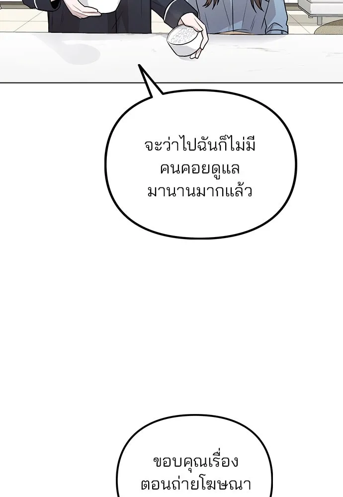 รักผิดแผน ตอนที่ 8 รูปที่ 31