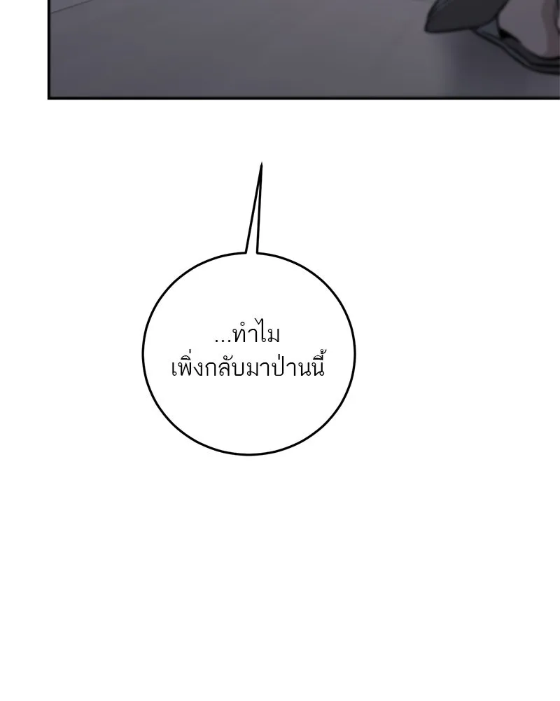 ตำนานเทพธิดาตกสวรรค์ ตอนที่ 116 รูปที่ 43