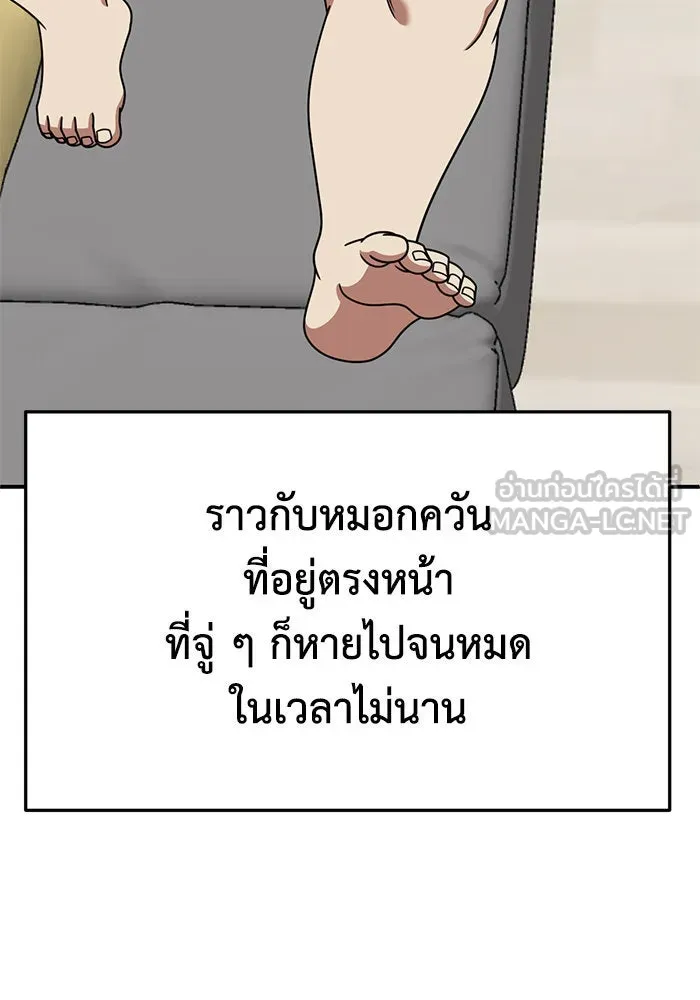 ช่วยเปลี่ยนฉันที ตอนที่ 267. ซีซัน 2 รูปที่ 63