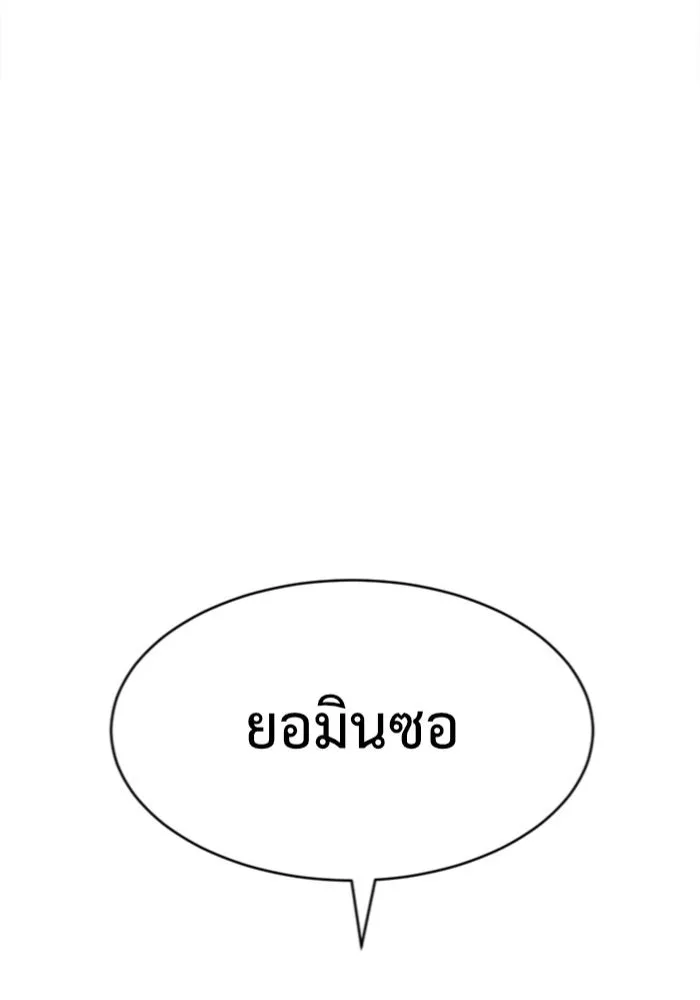 ช่วยเปลี่ยนฉันที ตอนที่ 131. ฮานายอง 4 รูปที่ 121