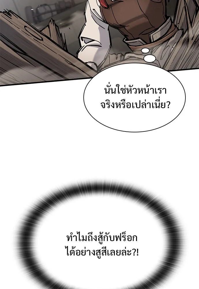 อัศวินวันเดียว ตอนที่ 56 รูปที่ 41