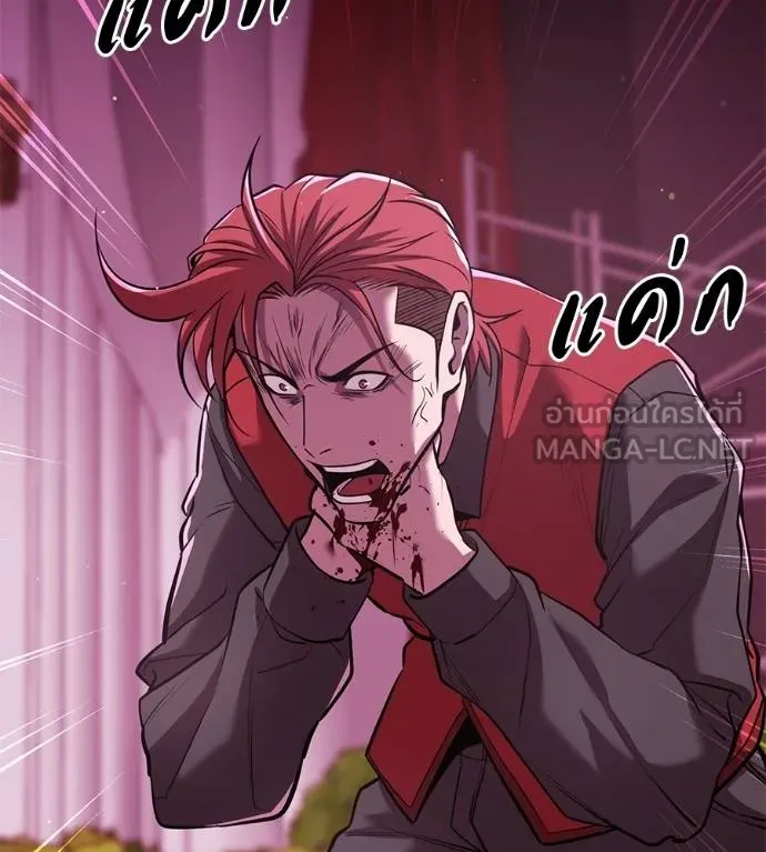 เรียกฉันว่าพระเจ้า ตอนที่ 38 รูปที่ 159