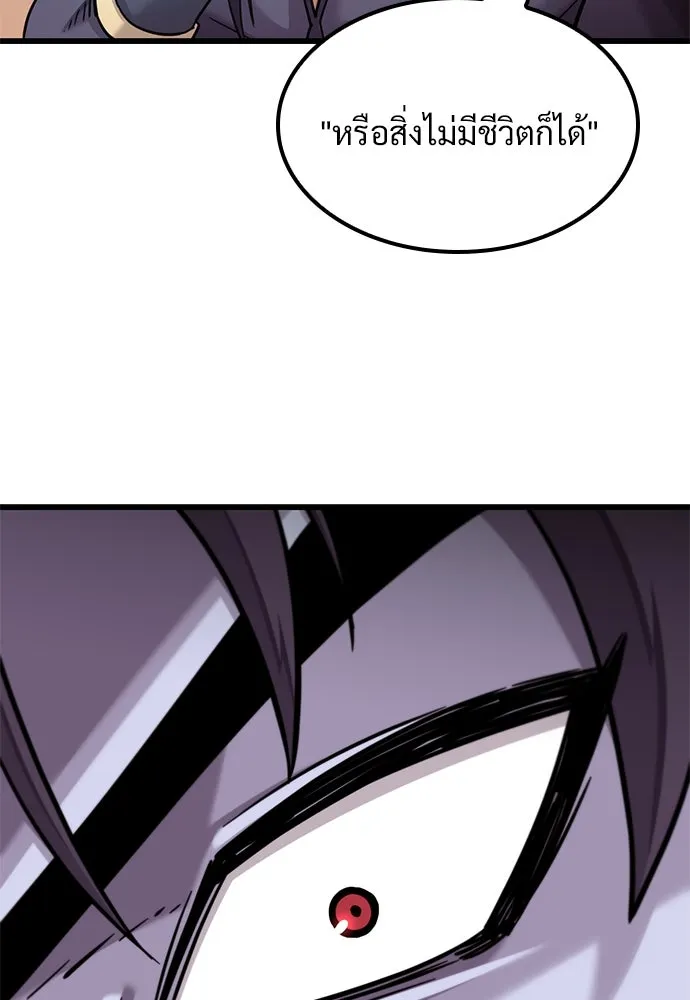 วิถีชาวนาของราชาปีศาจ ตอนที่ 12 รูปที่ 140