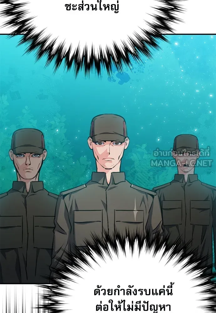 ดรูอิดแห่งสถานีโซล ตอนที่ 154 รูปที่ 132