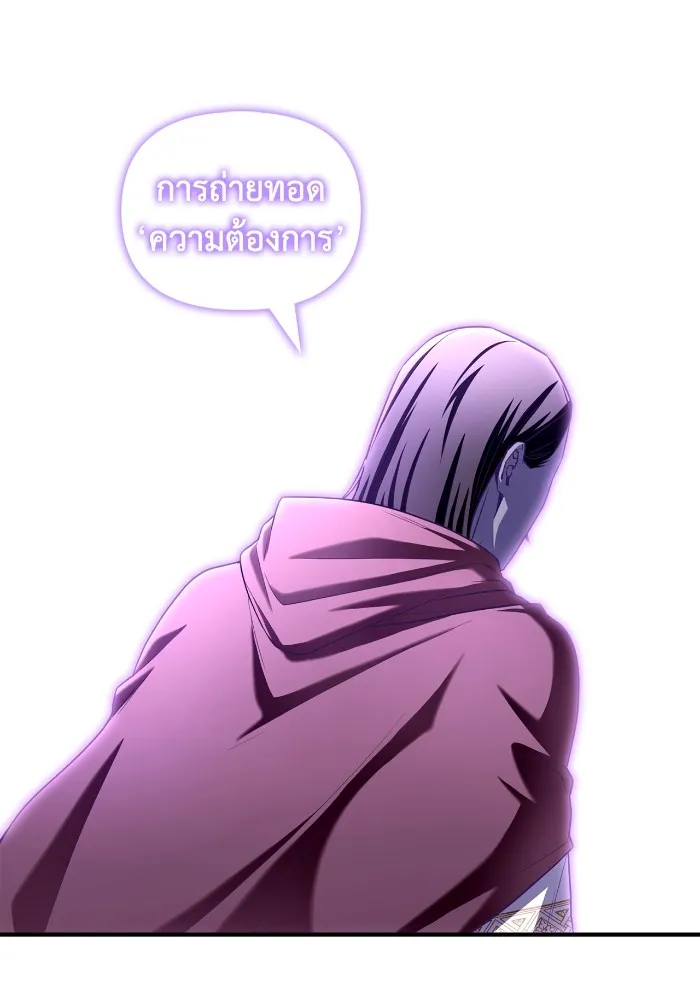 เกมของยอดมนุษย์ ตอนที่ 101 รูปที่ 53