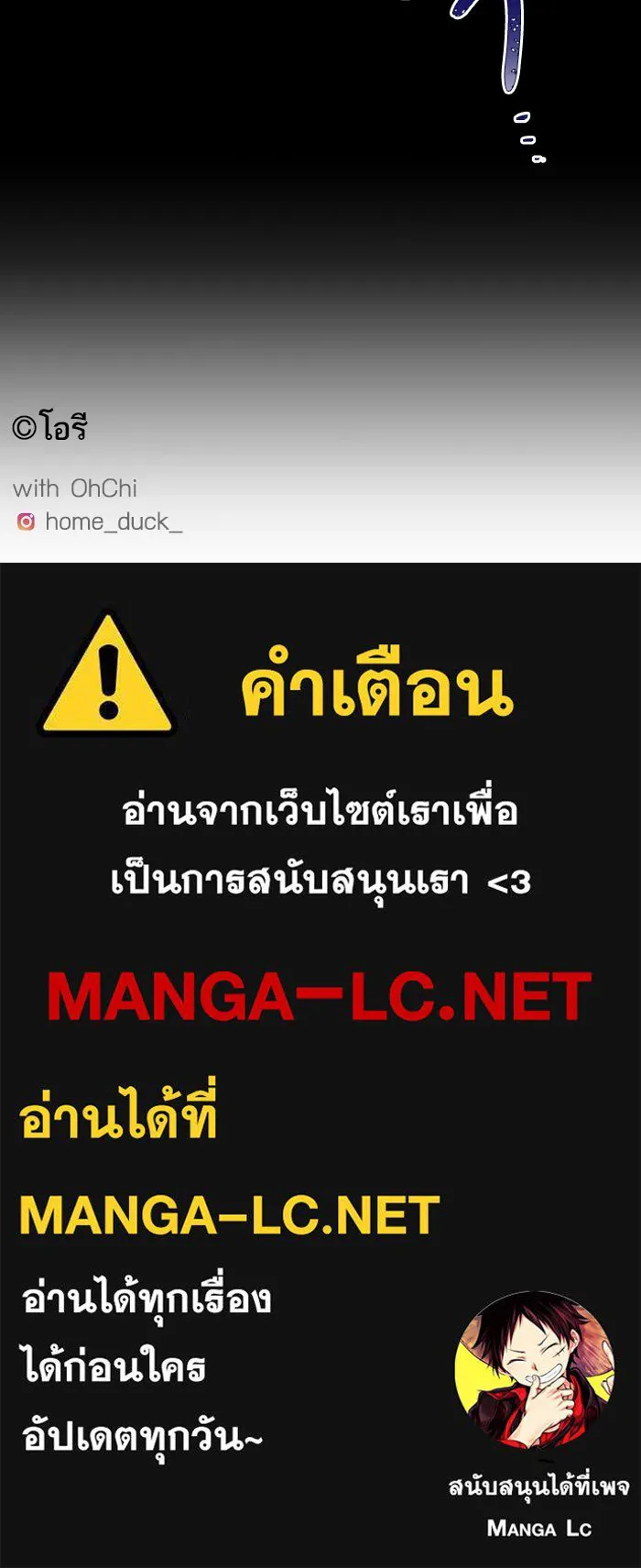 ฉันมันร้าย หรือเพราะโลกไม่น่ารัก ตอนที่ 202 รูปที่ 87