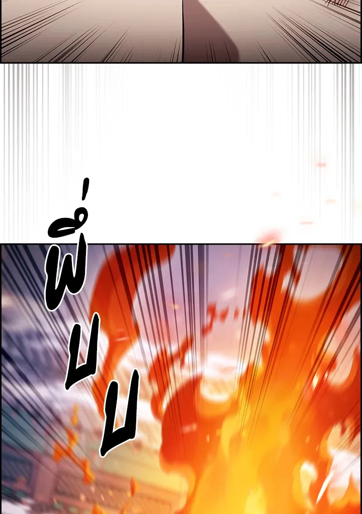 The Delivery Man From Murim ตอนที่ ตอนที่ 46 รูปที่ 41