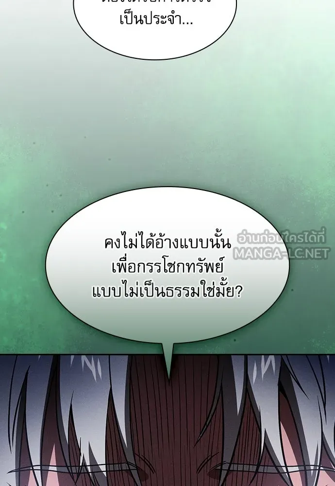 นักดาบอัจฉริยะจากอะคาเดมี ตอนที่ 73 รูปที่ 6