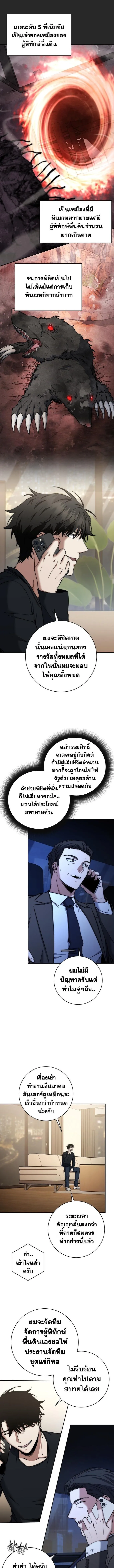 Return of the Sword God-Rank Civil Servant ตอนที่ ตอนที่ 44 รูปที่ 1