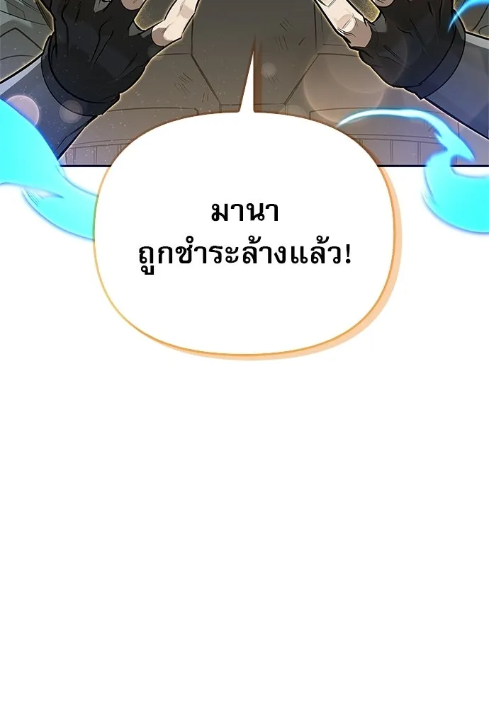 ชีวิตฮีลใจนายฮันเตอร์คลาส S ตอนที่ 4 รูปที่ 56