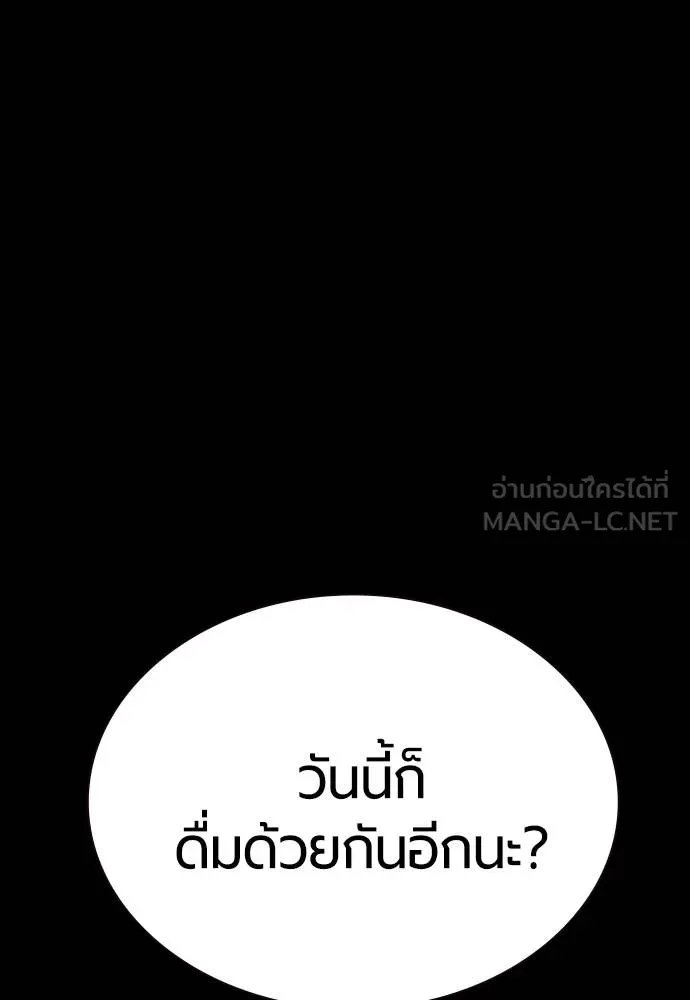 Jungle Juice ตอนที่ 125 รูปที่ 45