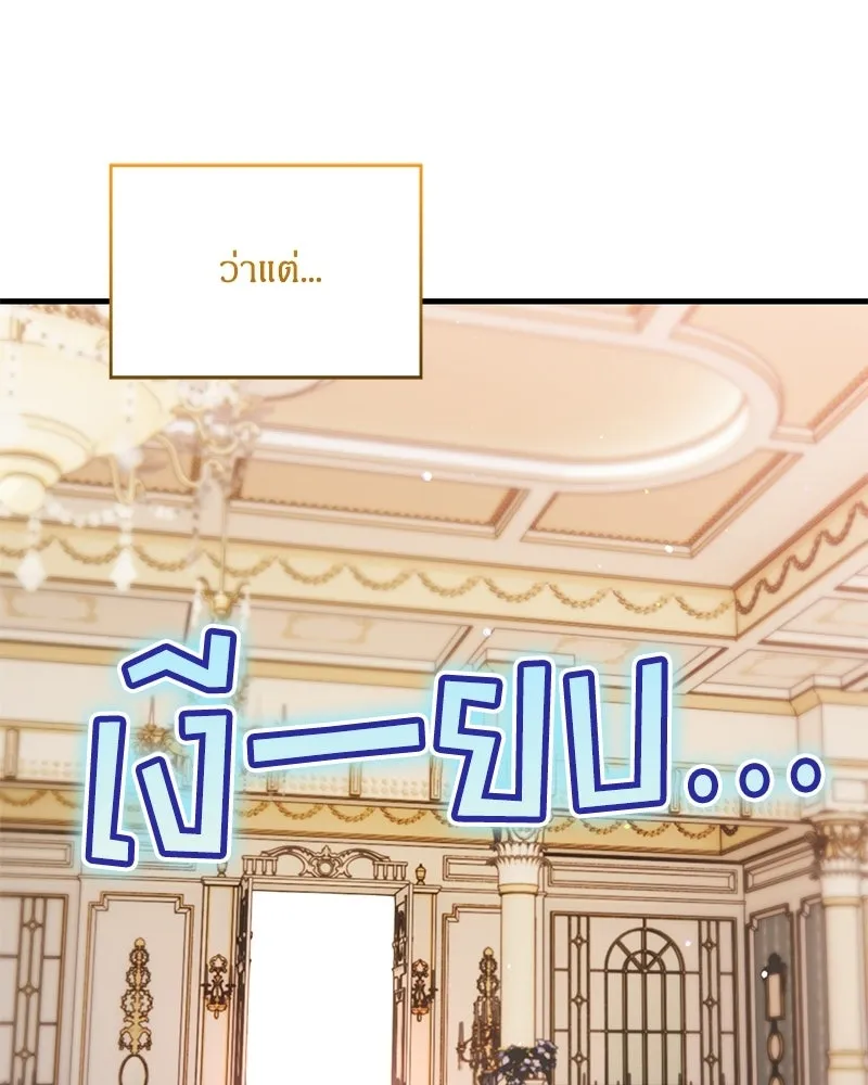 จุ๊บรัก คุณหมาป่า ตอนที่ 3 รูปที่ 65