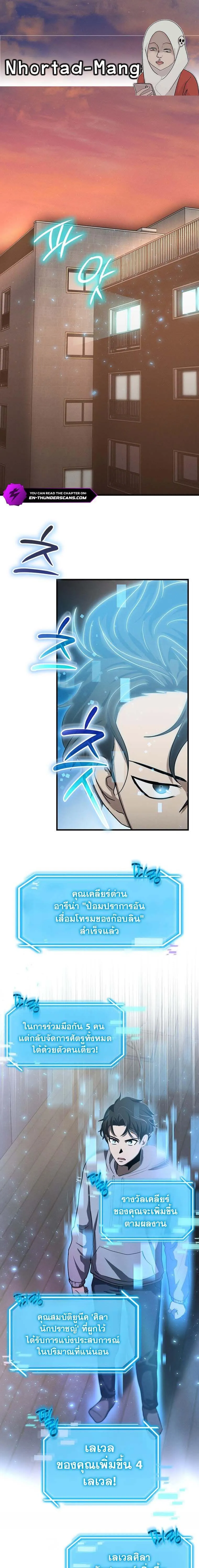 Regressed Genius Creates Mythic Items การกล_บมาของอ_จฉร_ยะผ_สร_างอาว_ธตำนาน ตอนที่ ตอนที่ 13 รูปที่ 1