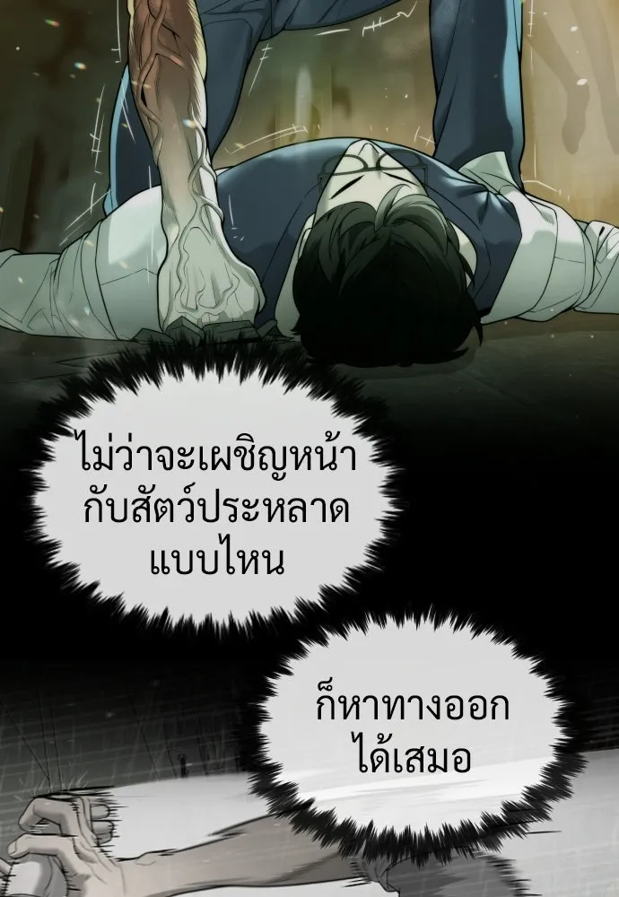 นักฆ่าย้อนวัย ตอนที่ 132 รูปที่ 142