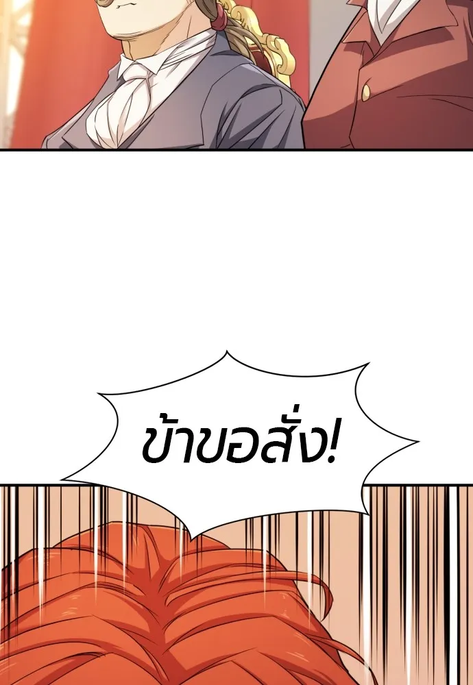 ยอดสถาปนิกผู้พิทักษ์อาณาจักร ตอนที่ 41 รูปที่ 29