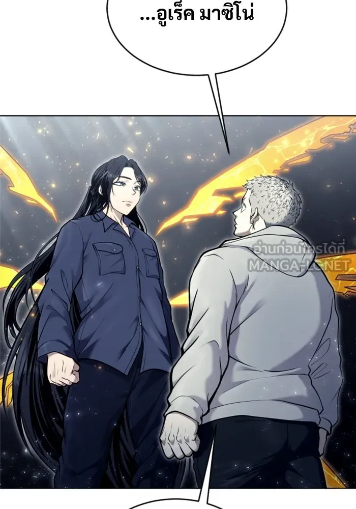 อูเร็ค มาซิโน่ ตอนที่ 28 มาโก 3 รูปที่ 144