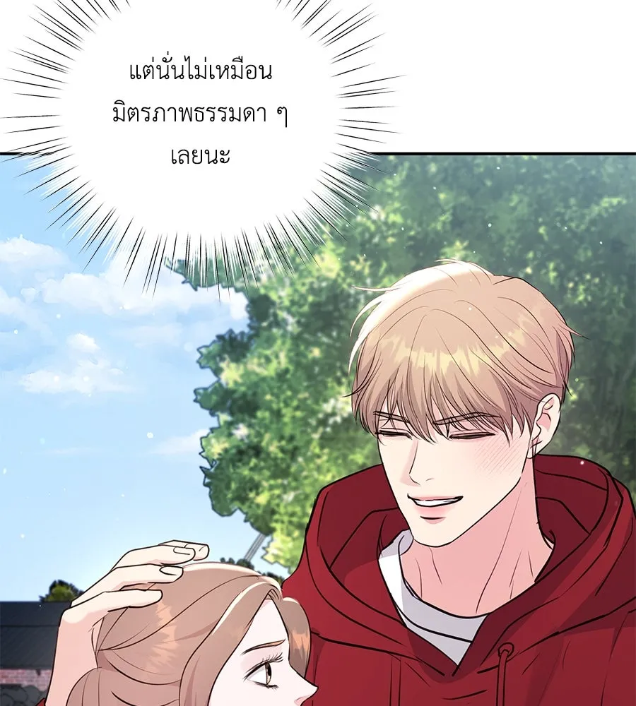 คิมหันต์นิรันดร ตอนที่ 31 รูปที่ 92