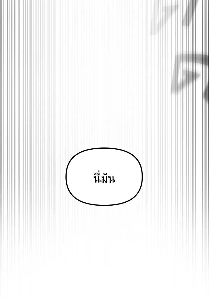 วายร้ายก็อยากมีรัก ตอนที่ 8 รูปที่ 86