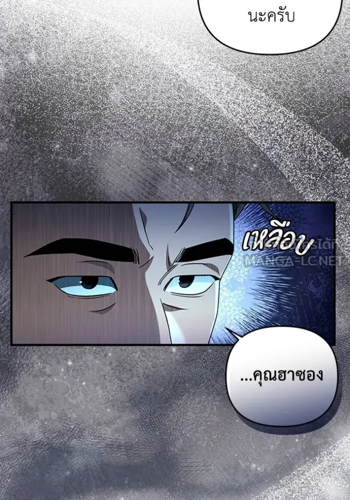 เชื่อเถอะ ฉันเป็นฮัน ตอนที่ 51 รูปที่ 111