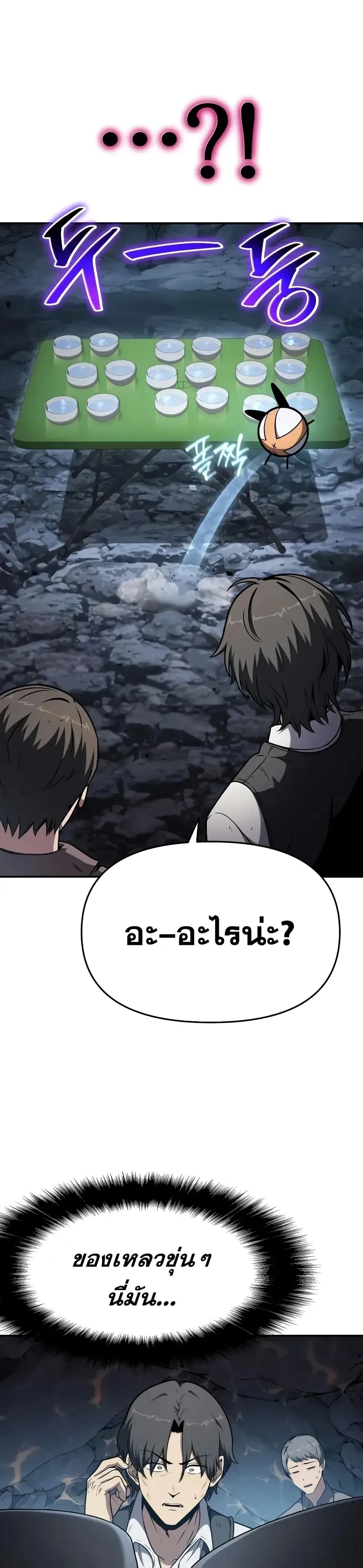 The Knight King Who Returned With a God ตอนที่ ตอนที่ 108 รูปที่ 4