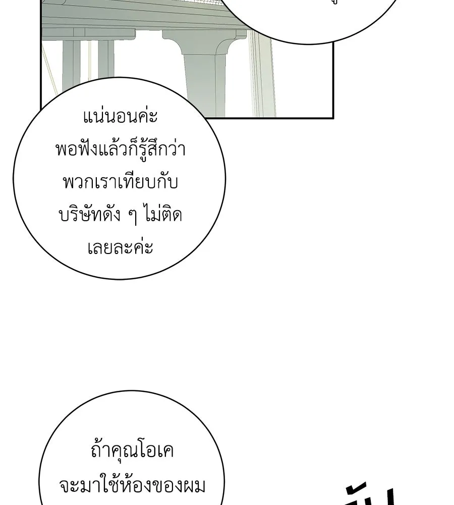 คิมหันต์นิรันดร ตอนที่ 15 รูปที่ 112