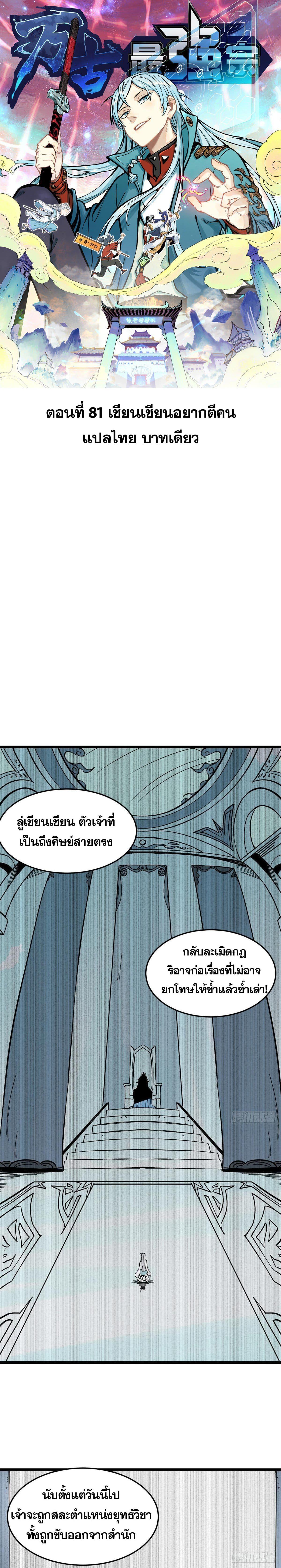 Manga-lc-com อ่านมังงะ อ่านการ์ตูน ออนไลน์ ฟรี All Hail the Sect Leader ตอนที่ 1 2 3 4 5 6 7 8 9 10 11 12 13 14 ฟรี ไม่มีโฆษณา Manga-lc - อ่าน มังงะ อ่าน การ์ตูน ออนไลน์ อ่านมังงะ ฟรี