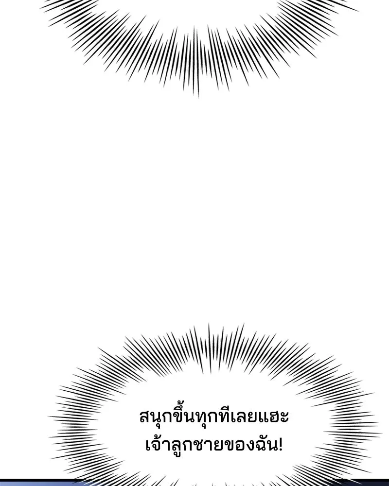 เจ้าชายแผนโบราณ ตอนที่ 14 รูปที่ 154