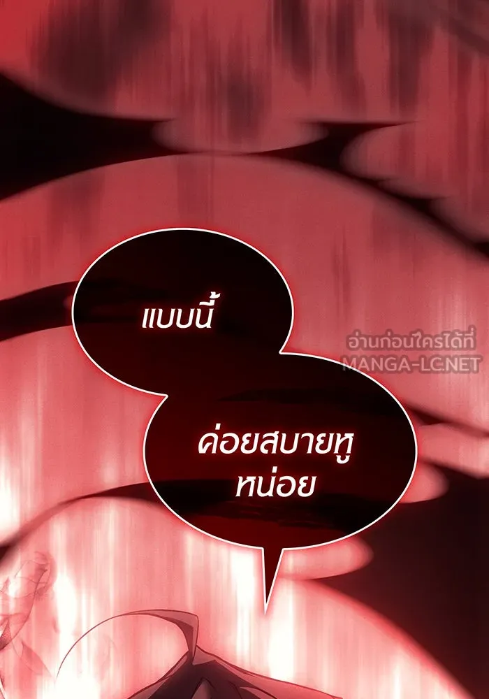 เกิดใหม่พร้อมพลังแห่งราชัน ตอนที่ 76 รูปที่ 60