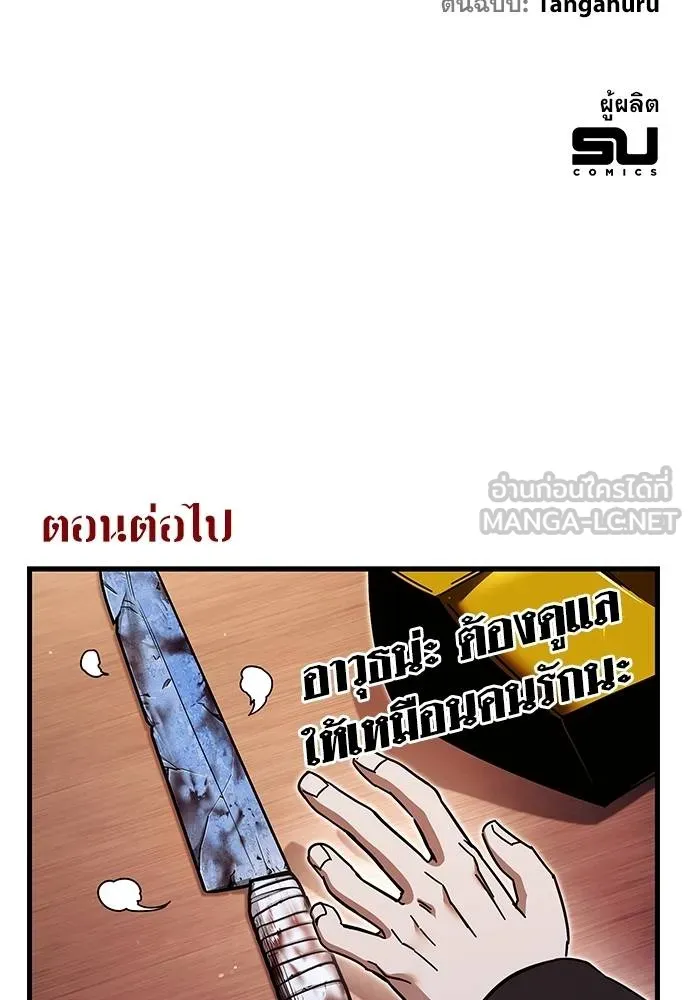 ชำแหละอะคาเดมี ตอนที่ 33 รูปที่ 178