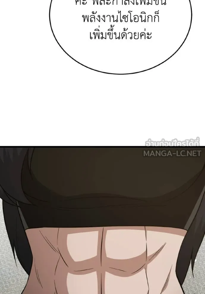 อัจฉริยะนอกคอก ตอนที่ 139 รูปที่ 41