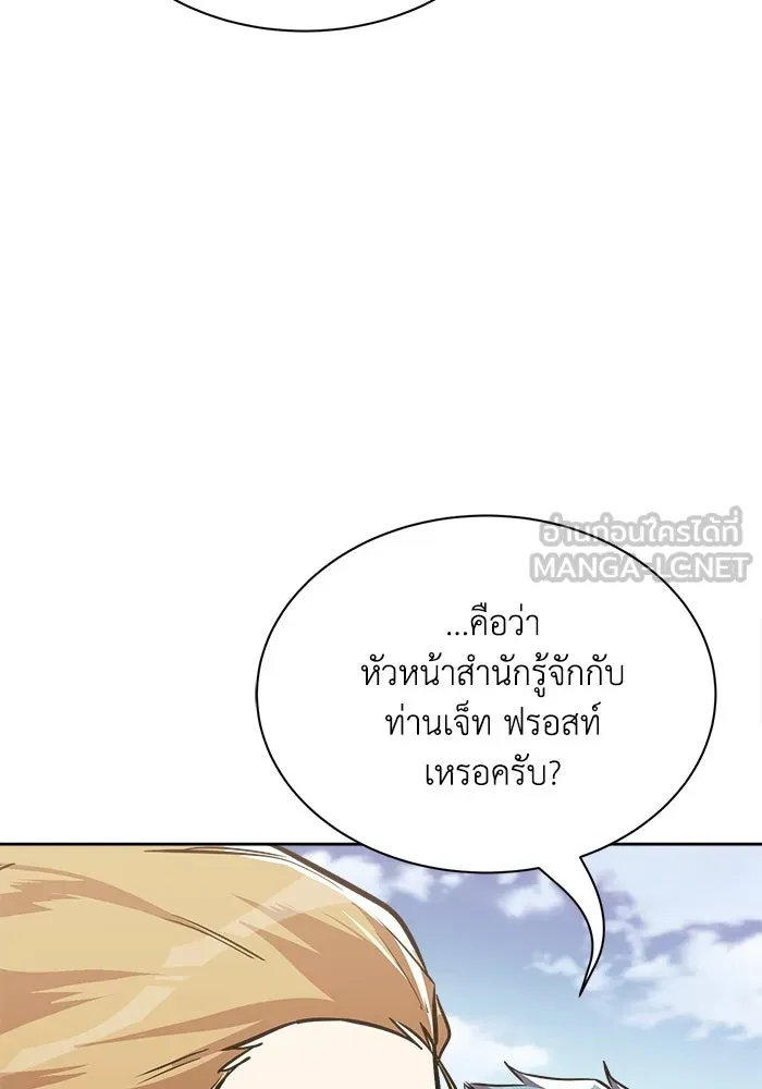 ชีวิตพลิกผันของลอร์ดผู้เกียจคร้าน ตอนที่ 59 นักดาบผู้แข็งแกร่งคนที่ 101 รูปที่ 51