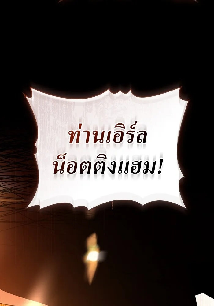 กู้ชีวิตลิขิตท่านเอิร์ล ตอนที่ 33 รูปที่ 82