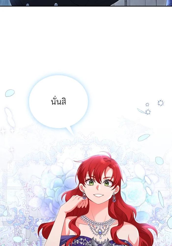 แผนหย่าสามีทรราช ตอนที่ 67 รูปที่ 37