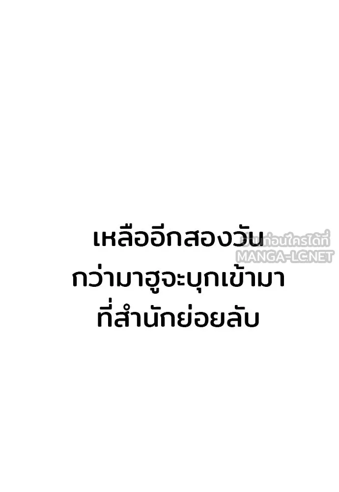 เส้นทางสู่เทพมาร ตอนที่ 96 รูปที่ 90