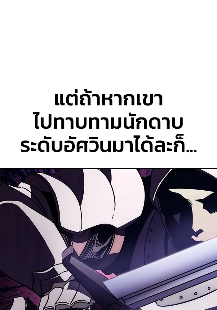 ยอดนักดาบผู้โอบอุ้มดารา ตอนที่ 2 รูปที่ 130