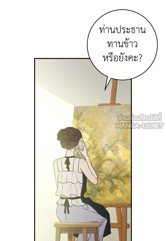 รักไร้ราคา ตอนที่ 70 รูปที่ 18