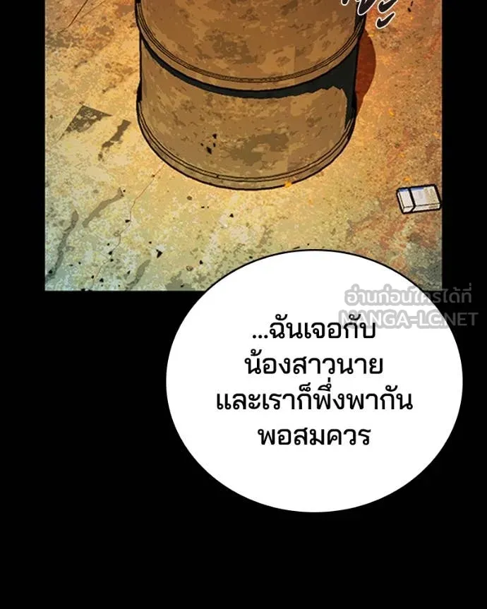 เกาลูน ตอนที่ 31 รูปที่ 2