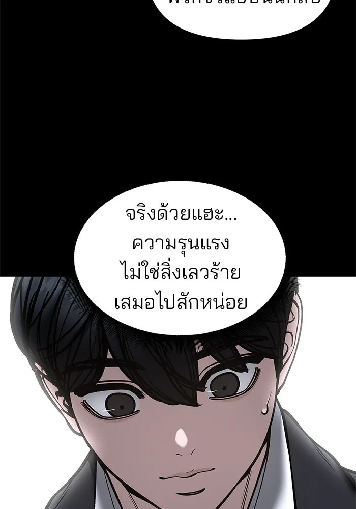 เลวฟาดเลว ตอนที่ 186 รูปที่ 62