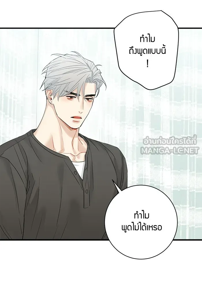 Good Gosh Daddy ตอนที่ 41 จะเลิกไหม รูปที่ 24