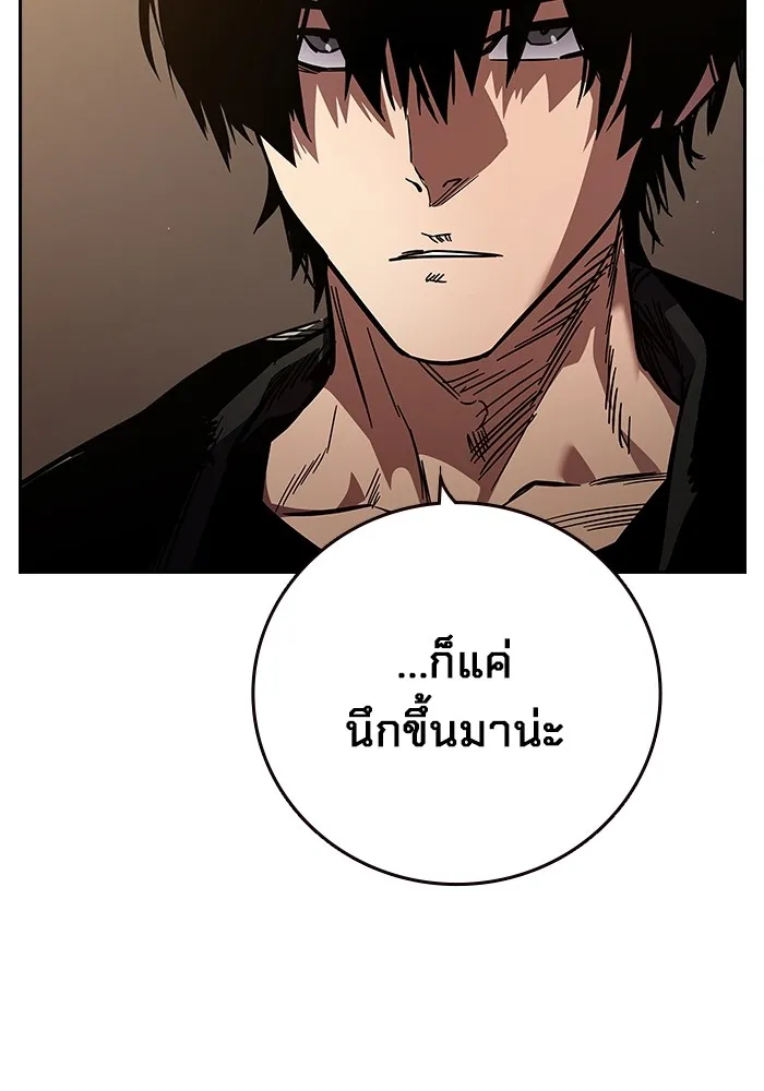 มหาสงครามคนแกร่ง ตอนที่ 1 อิมดาจุน รูปที่ 230