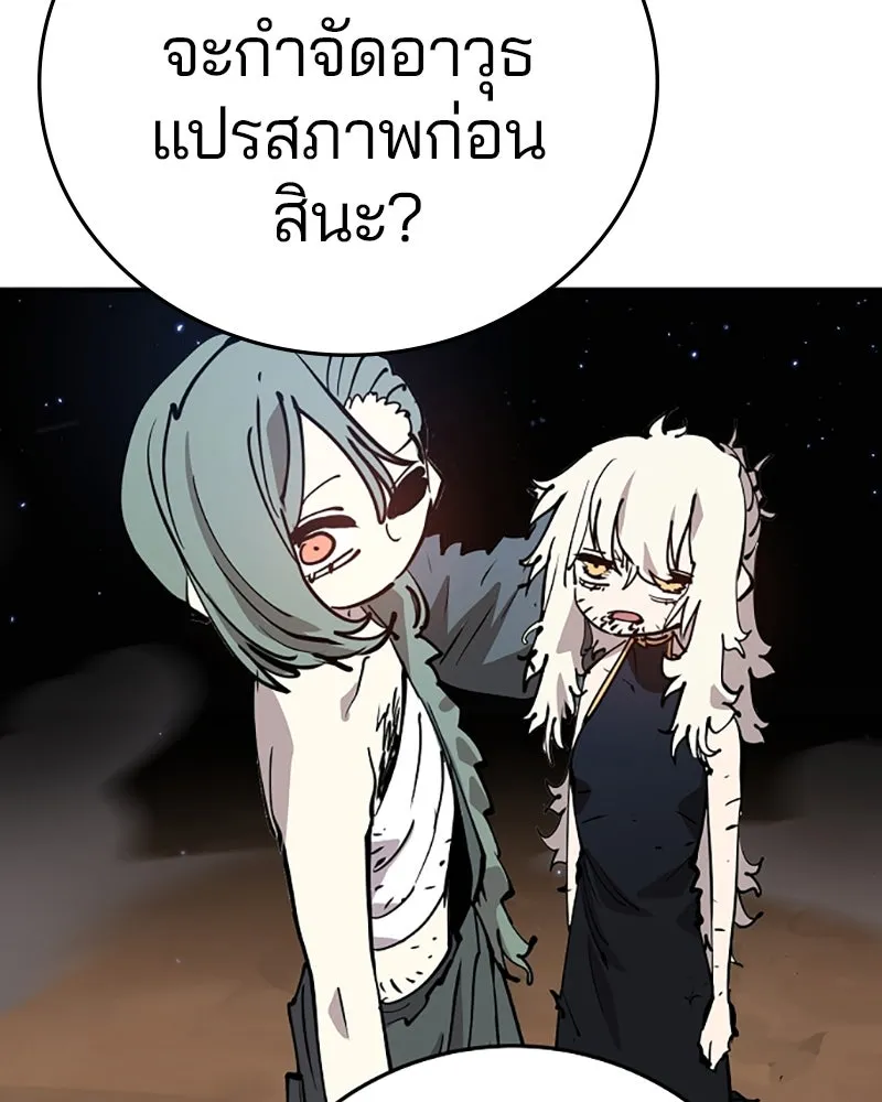 Player ตอนที่ 105 รูปที่ 116