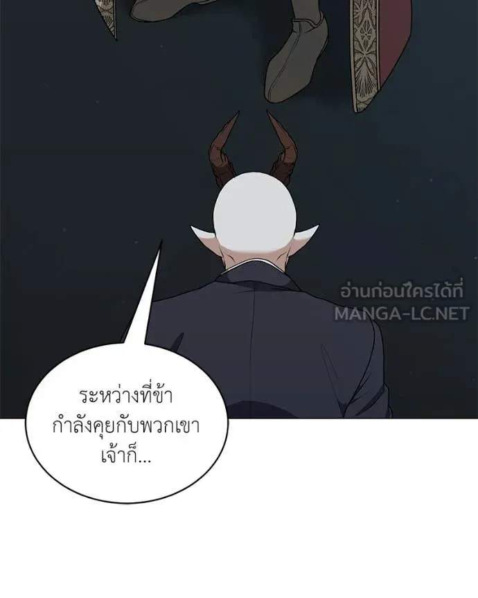 คนสวนโลกฮันเตอร์ ตอนที่ 85 รูปที่ 34